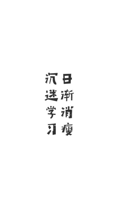 带字壁纸