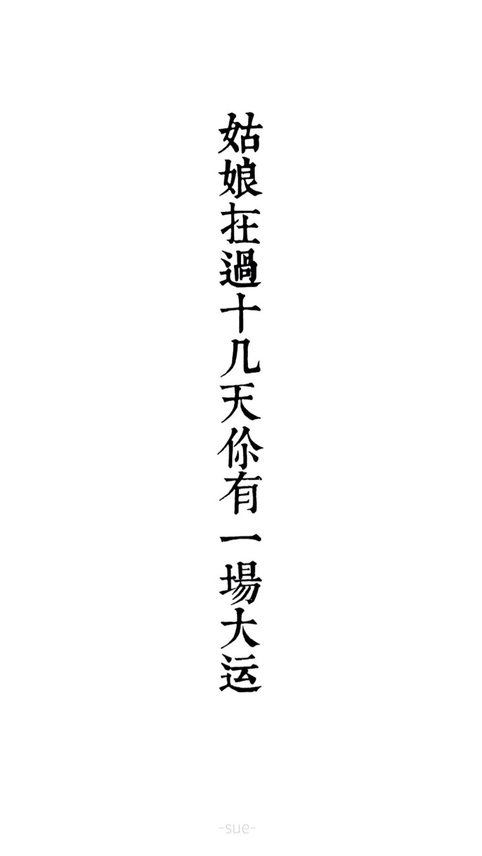 带字壁纸