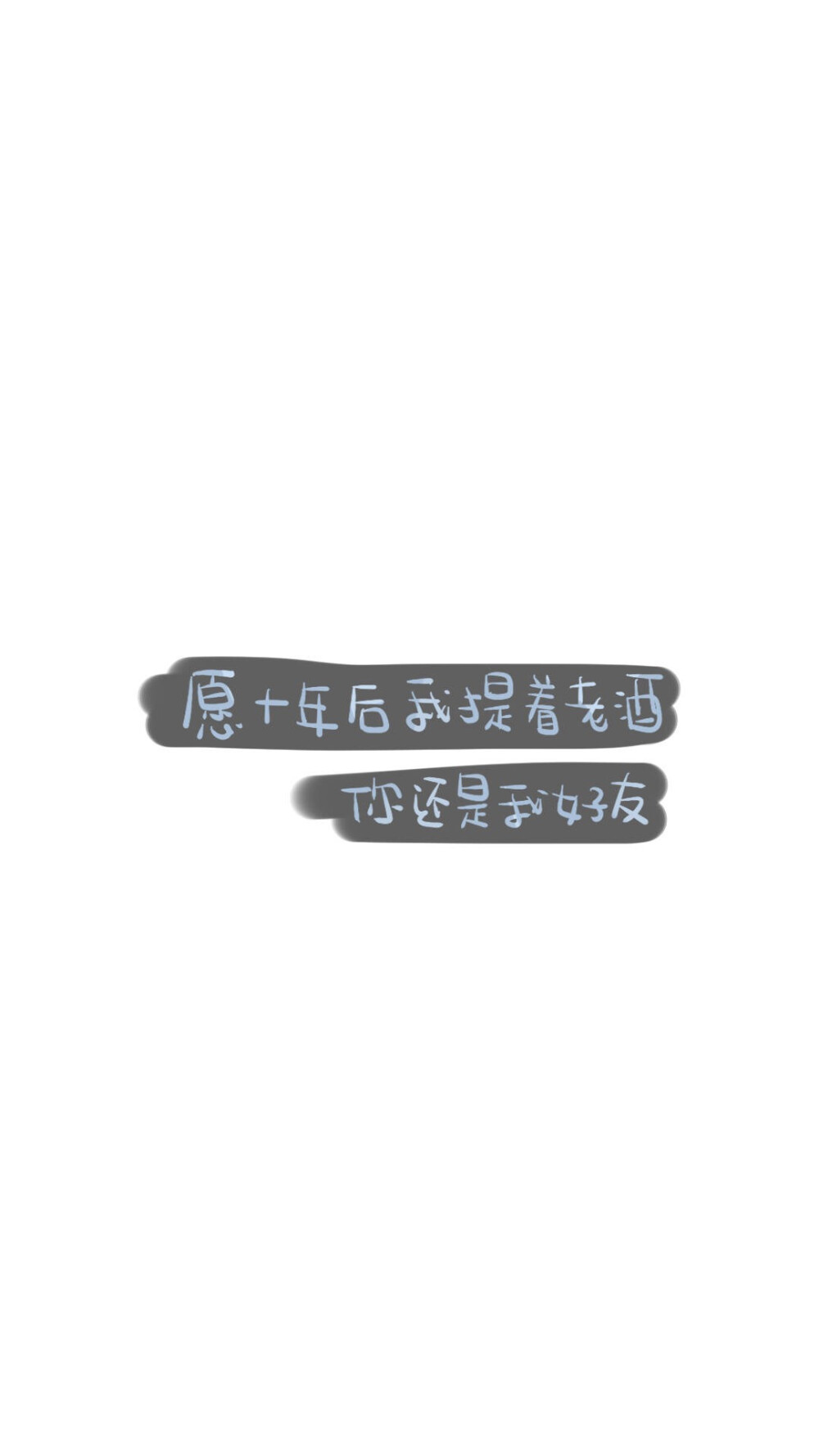 带字壁纸