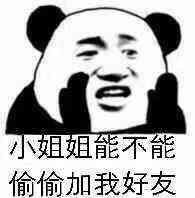 沙雕网友专用