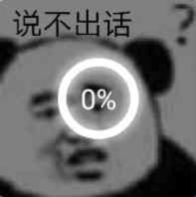 沙雕网友专用