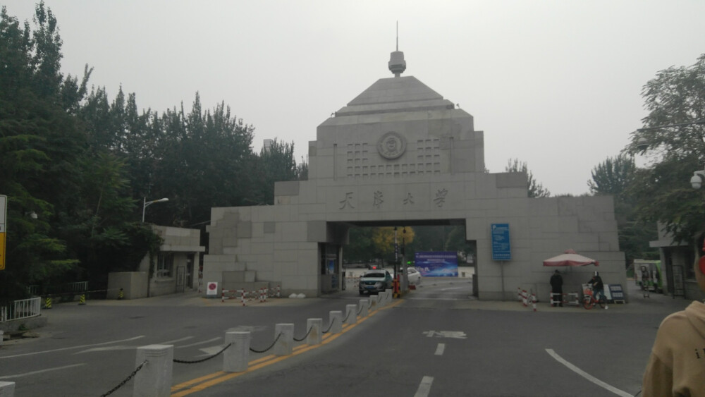 天津大学