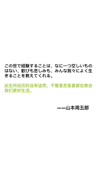 は蛋｜日语名言