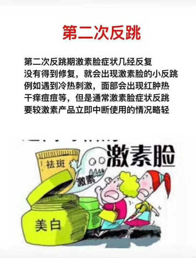 什么是激素脸。如何调理激素脸？