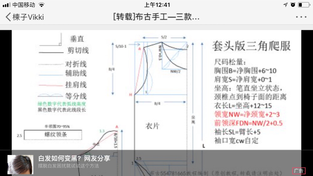 童装