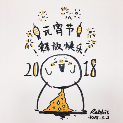 Rabbit_兔兔｜2018