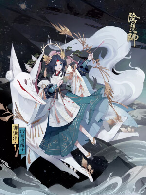 阴阳师ς