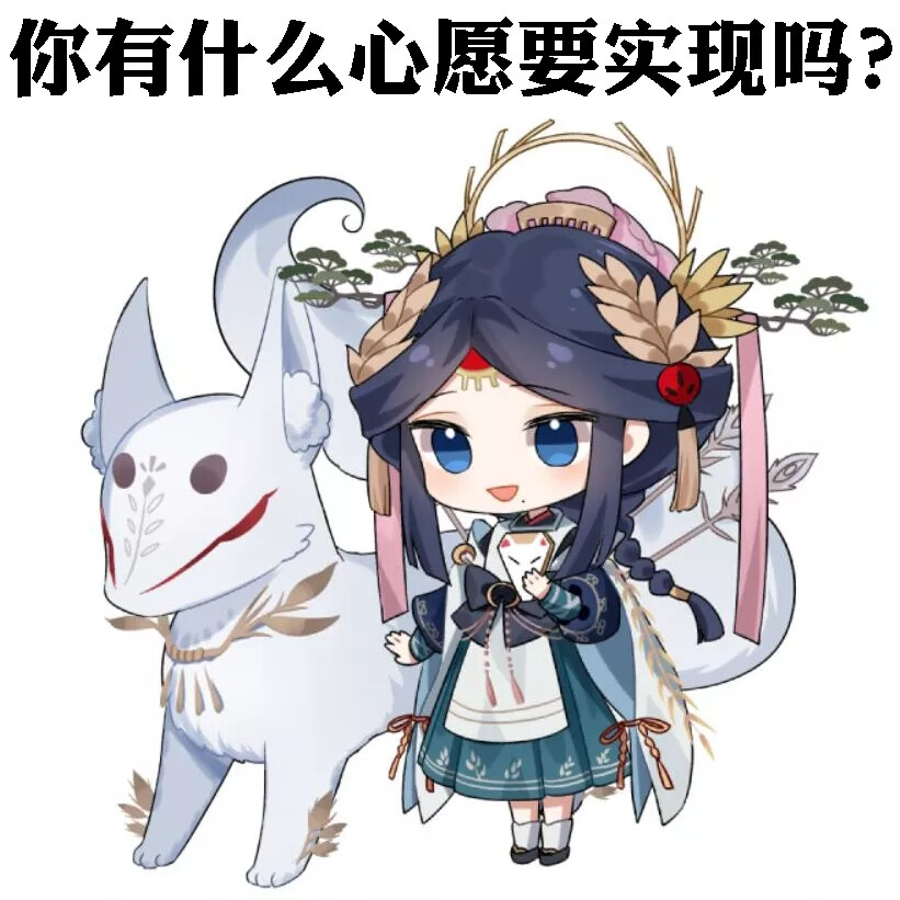 阴阳师?