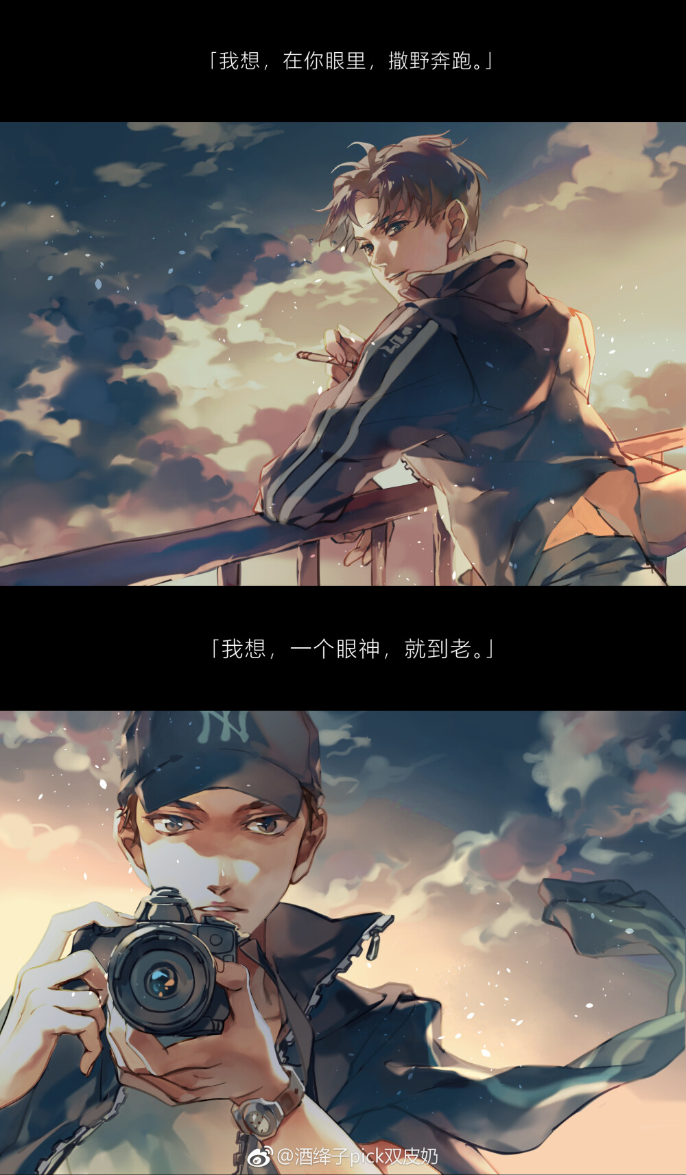 撒野蒋丞顾飞巫哲