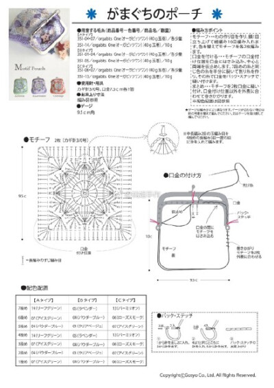 口金包 钩针 图解