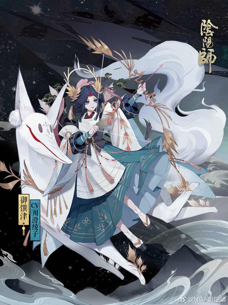 阴阳师手游•御馔津