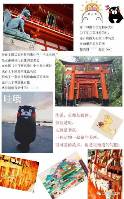 日本关西樱花旅游攻略