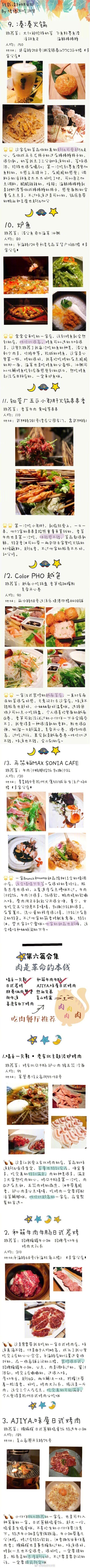 【杭州65家美食餐厅分享】包含早餐、甜品、本帮菜的美食地图收好作者：噜噜逛吃浙里 ????