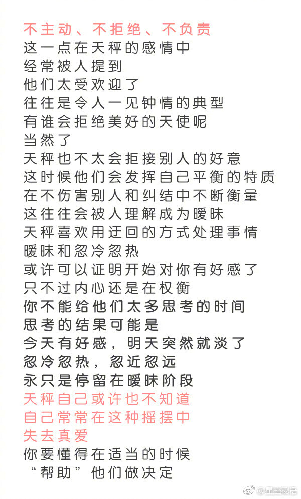 今天娱乐圈最大的新闻，应该就是天秤座的赵丽颖和天秤座的冯绍峰结婚的消息。既然都是天秤座，就来给大家说说天秤座 #星婆剖析# ​