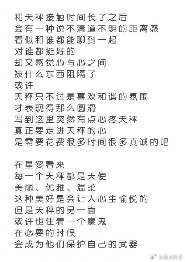 今天娱乐圈最大的新闻，应该就是天秤座的赵丽颖和天秤座的冯绍峰结婚的消息。既然都是天秤座，就来给大家说说天秤座 #星婆剖析# ​