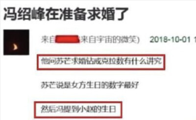 赵丽颖冯绍峰的事，真的在一起啦，都要结婚啦！借用黄斌说的“恭喜颖宝进入人生新阶段”他们两位真的抽空回应一下了，恭喜恭喜哟！ ​​​​