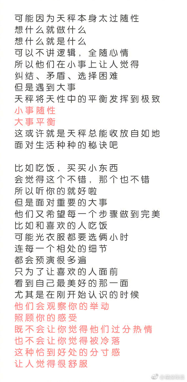 今天娱乐圈最大的新闻，应该就是天秤座的赵丽颖和天秤座的冯绍峰结婚的消息。既然都是天秤座，就来给大家说说天秤座 #星婆剖析# ​