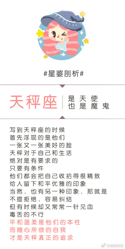 今天娱乐圈最大的新闻，应该就是天秤座的赵丽颖和天秤座的冯绍峰结婚的消息。既然都是天秤座，就来给大家说说天秤座 #星婆剖析# ​