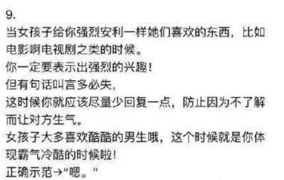 如果你不跟我谈恋爱 你就感受不到爱情的美妙几招教你怎样让女生对你动心 不会撩妹的直男朋友可以看过来了 ​