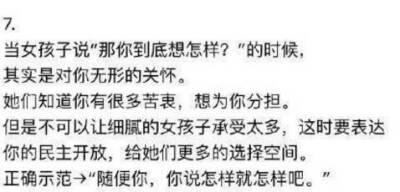 如果你不跟我谈恋爱 你就感受不到爱情的美妙几招教你怎样让女生对你动心 不会撩妹的直男朋友可以看过来了 ​