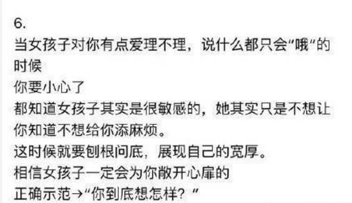 如果你不跟我谈恋爱 你就感受不到爱情的美妙几招教你怎样让女生对你动心 不会撩妹的直男朋友可以看过来了 ​