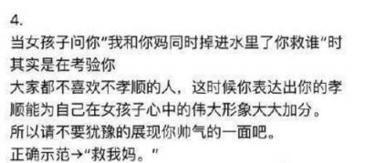 如果你不跟我谈恋爱 你就感受不到爱情的美妙几招教你怎样让女生对你动心 不会撩妹的直男朋友可以看过来了 ​