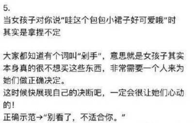 如果你不跟我谈恋爱 你就感受不到爱情的美妙几招教你怎样让女生对你动心 不会撩妹的直男朋友可以看过来了 ​