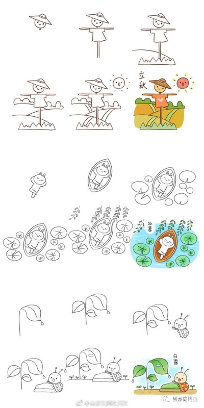 陪你的春夏秋冬