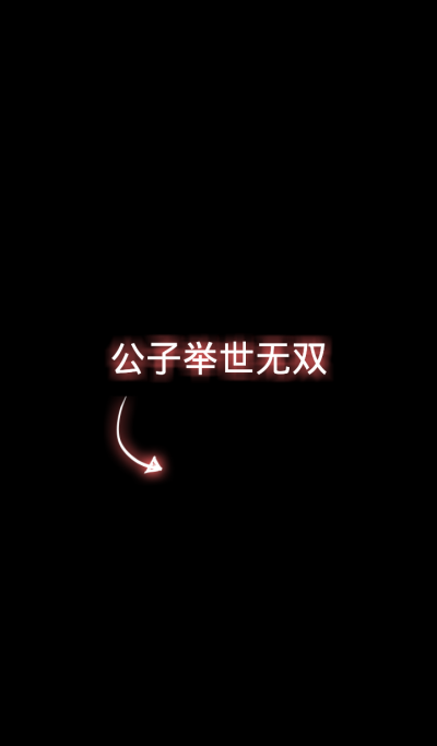 文字 壁纸 背景 名片【可帮作】