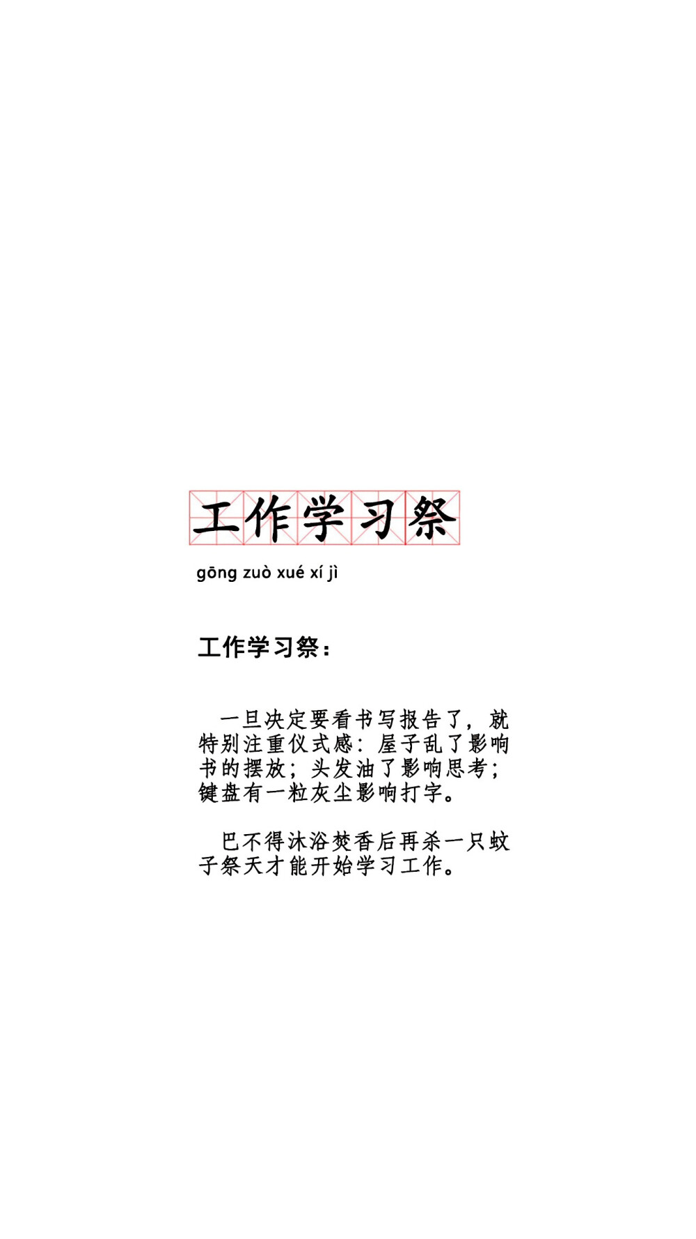 纯文字 手机壁纸 