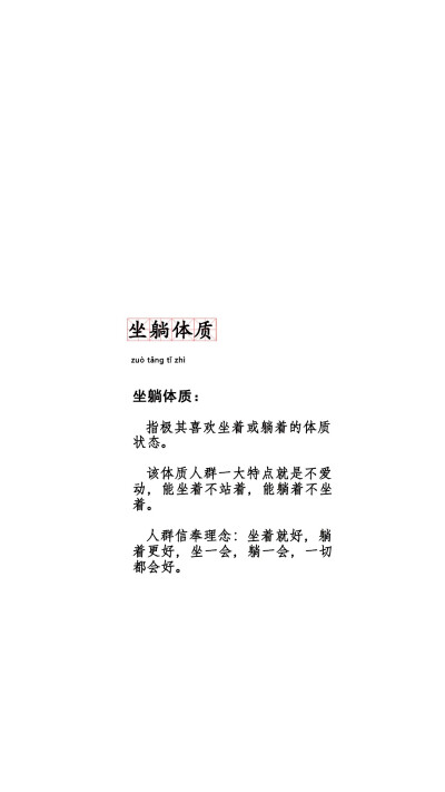 纯文字 手机壁纸 