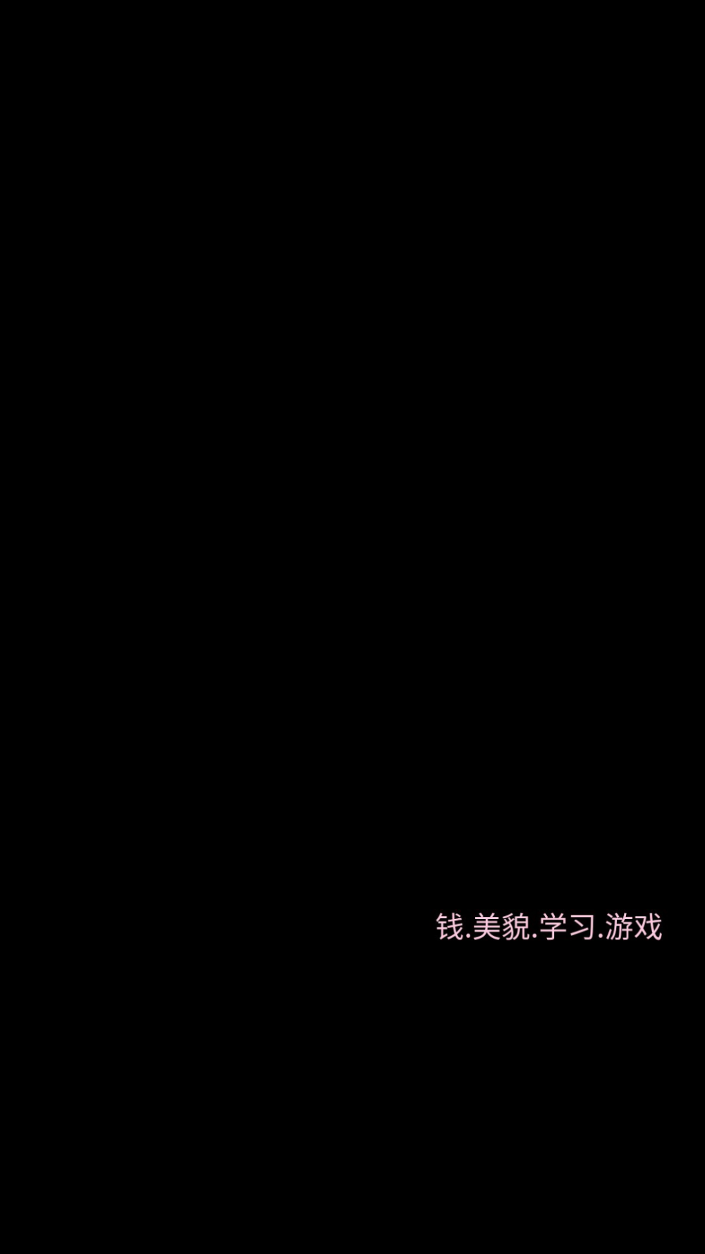 纯文字 