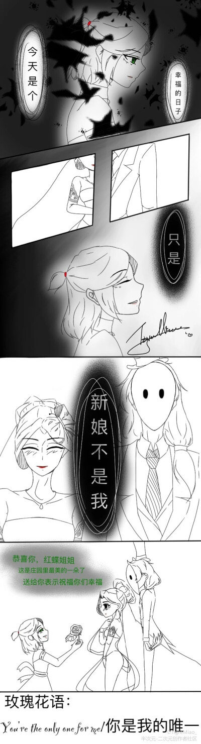 第五人格 婚礼