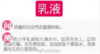 教你如何判断护肤品优劣 ​​​​