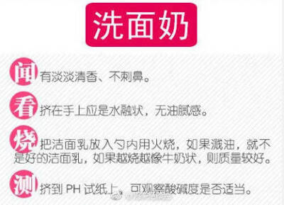 教你如何判断护肤品优劣 ​​​​