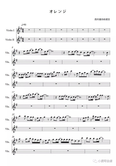 四月是你的谎言1