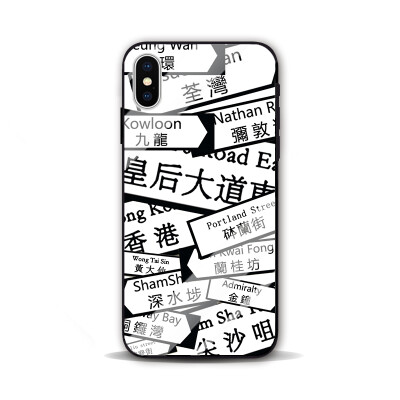 简约文艺创意香港路牌 iphone XS Max 华为P20 小米8 玻璃手机壳