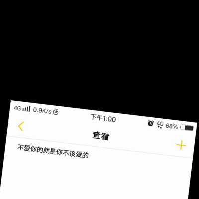 干净短句 长句 背景图 图文
喜欢点赞收藏
二传注明：陈一