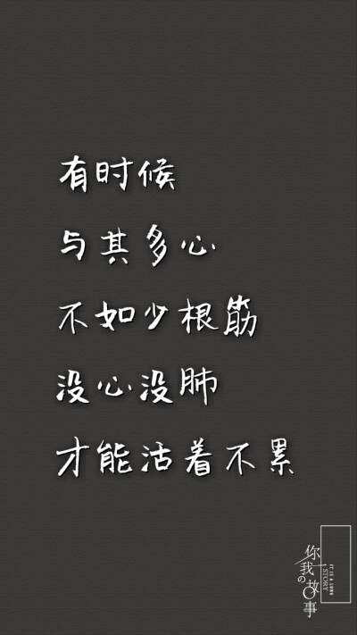 打一个巴掌丶再给一颗糖丶
反反复复丶你什么时候才明
白丶他只是没那么爱你丶是
你先闯进我的生活丶最后却
是我哭着求你别走。