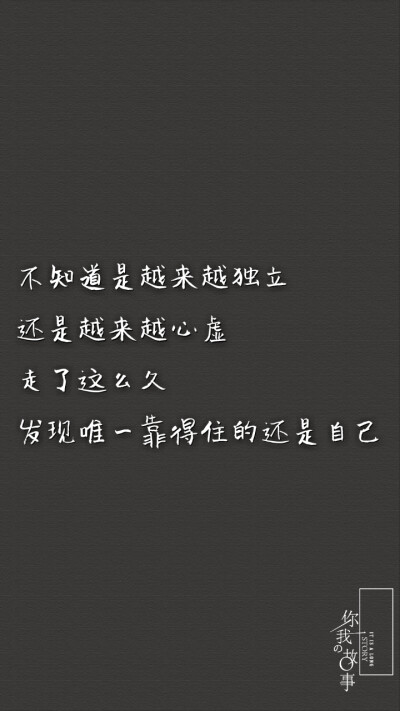 打一个巴掌丶再给一颗糖丶
反反复复丶你什么时候才明
白丶他只是没那么爱你丶是
你先闯进我的生活丶最后却
是我哭着求你别走。