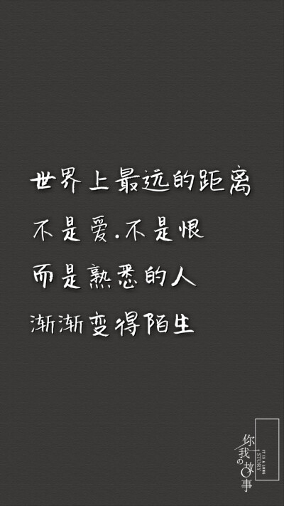 打一个巴掌丶再给一颗糖丶
反反复复丶你什么时候才明
白丶他只是没那么爱你丶是
你先闯进我的生活丶最后却
是我哭着求你别走。