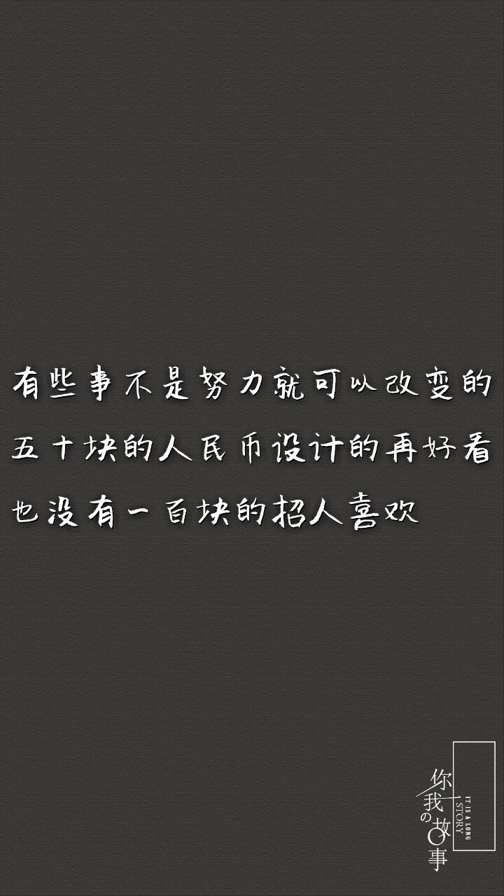 打一个巴掌丶再给一颗糖丶
反反复复丶你什么时候才明
白丶他只是没那么爱你丶是
你先闯进我的生活丶最后却
是我哭着求你别走。