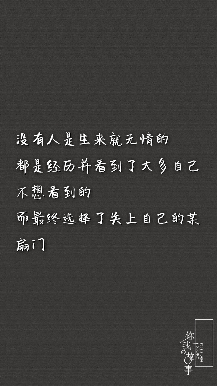 打一个巴掌丶再给一颗糖丶
反反复复丶你什么时候才明
白丶他只是没那么爱你丶是
你先闯进我的生活丶最后却
是我哭着求你别走。