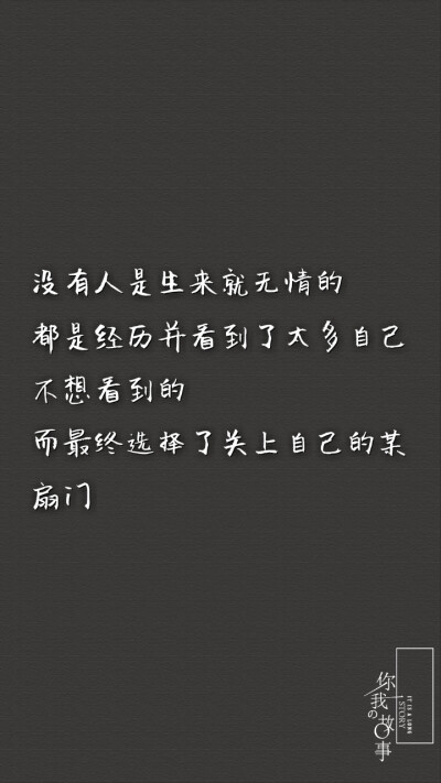 打一个巴掌丶再给一颗糖丶
反反复复丶你什么时候才明
白丶他只是没那么爱你丶是
你先闯进我的生活丶最后却
是我哭着求你别走。