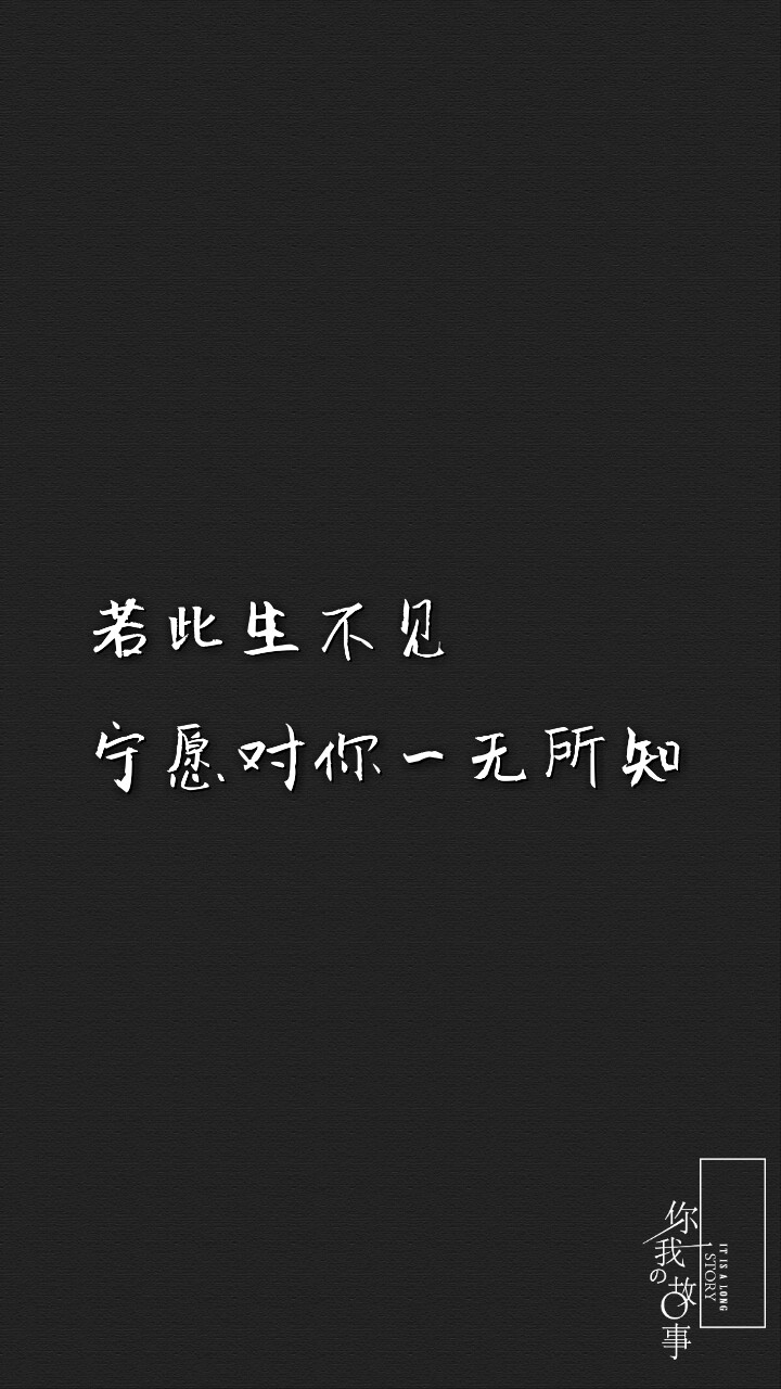 打一个巴掌丶再给一颗糖丶
反反复复丶你什么时候才明
白丶他只是没那么爱你丶是
你先闯进我的生活丶最后却
是我哭着求你别走。