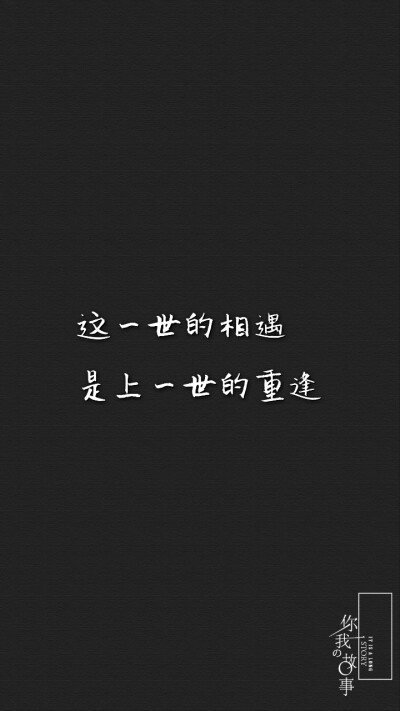 打一个巴掌丶再给一颗糖丶
反反复复丶你什么时候才明
白丶他只是没那么爱你丶是
你先闯进我的生活丶最后却
是我哭着求你别走。