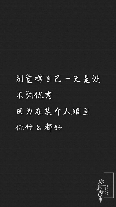 打一个巴掌丶再给一颗糖丶
反反复复丶你什么时候才明
白丶他只是没那么爱你丶是
你先闯进我的生活丶最后却
是我哭着求你别走。