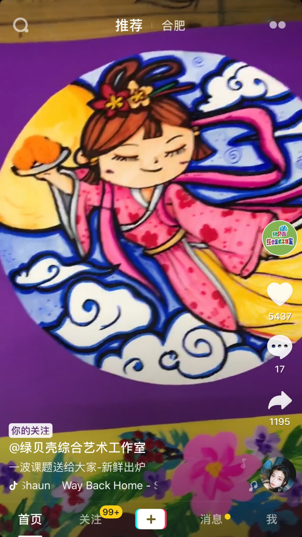 中秋（来源抖音）