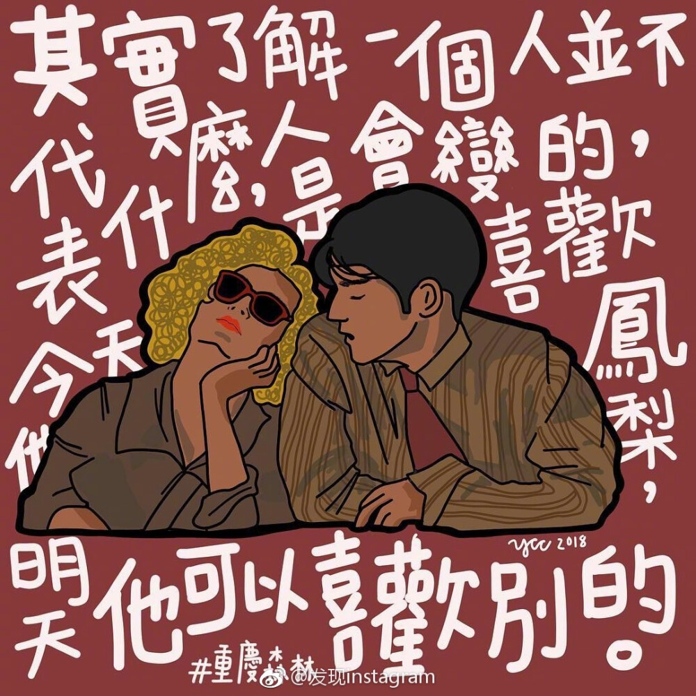 澳门插画师YCC用画笔表现出香港电影里的经典画面与台词。ins:ycc_illustration_design ​​​​