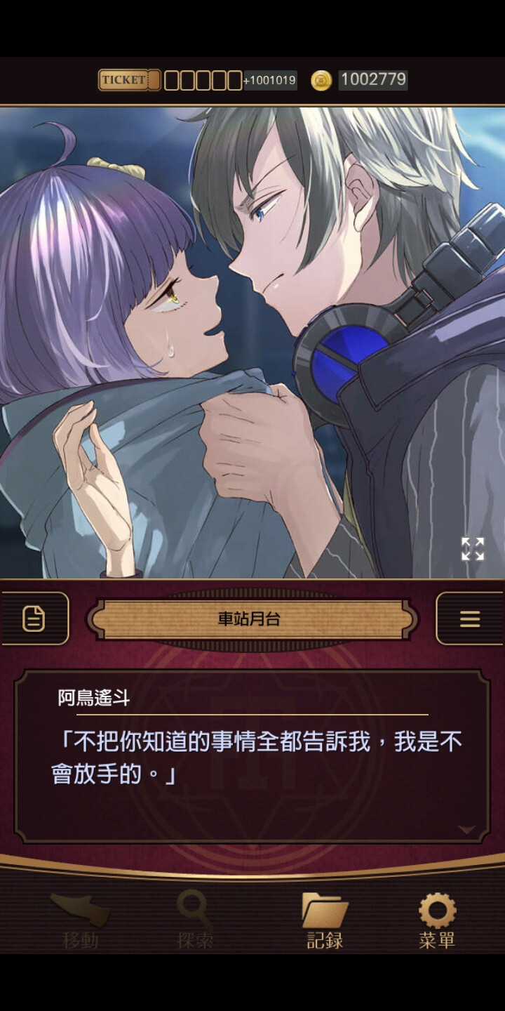 黄昏旅店阿鸟遥斗冢原音子琉璃